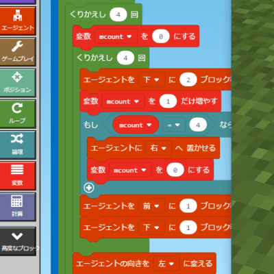 マイクラで楽しくプログラミングを学べる！