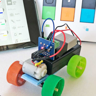 MESHでモーターカー