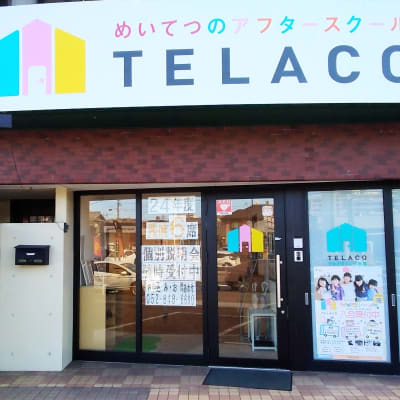 TELACO篭山滝ノ水校は市バス篭山西バス停よりすぐ