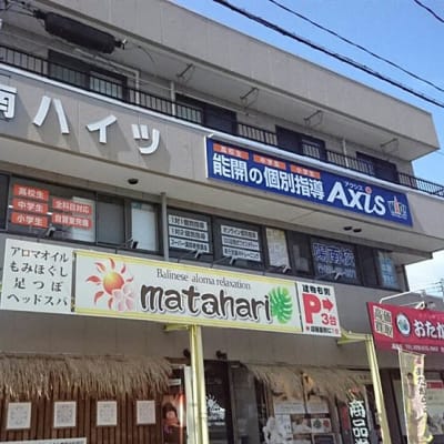 個別指導Axis陽南校です。