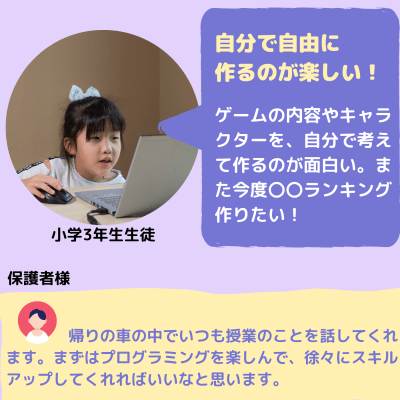 生徒・保護者の声