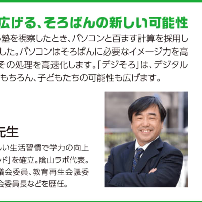 デジタルそろばんの特長