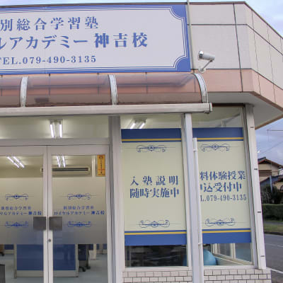 個別指導塾にプログラミング教室が入っているので、算数や数学の成績アップにつながるプログラミングの活用もしています。