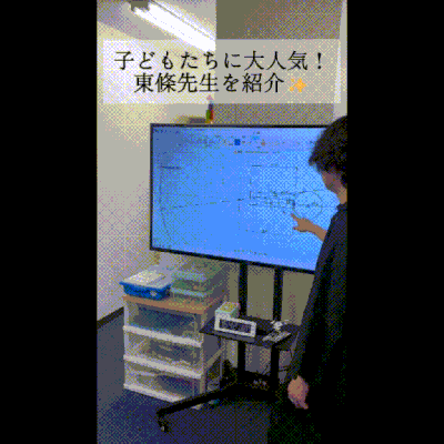 子どもたちに大人気！東條先生の授業風景をご紹介します🎥✨