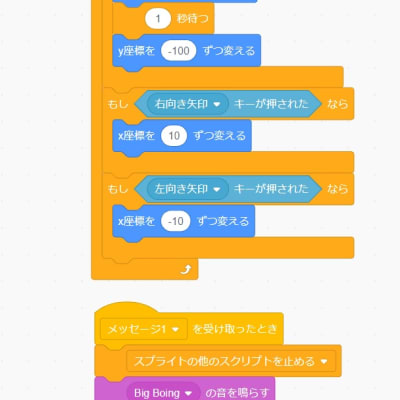 Scratch_ジャンプ