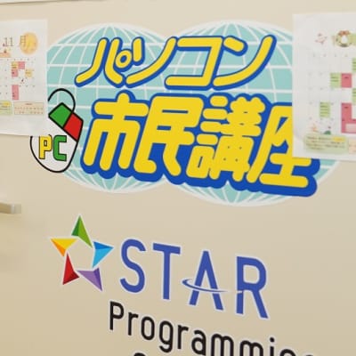 姉妹教室「パソコン市民講座」では、タイピングやパソコンスキルも習得できます。