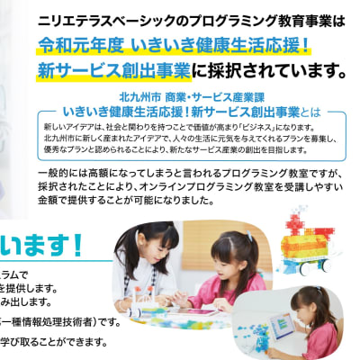 いきいき健康生活応援