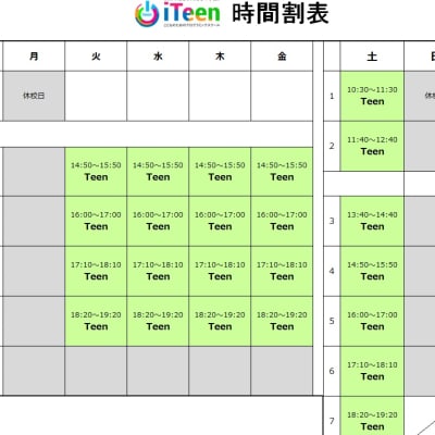 教室の時間割です