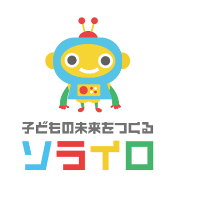 子どもの未来をつくるプログラミング教室ソライロ