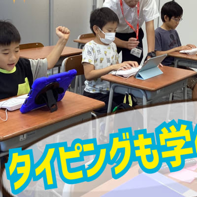 毎授業触れていくことで徐々にスキルが付いていきます。