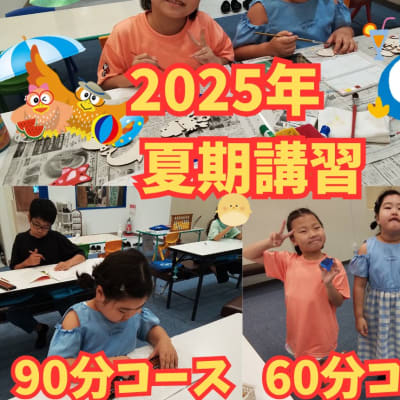 夏期講習2025静止画.jpg