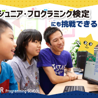 検定準拠のカリキュラムで、学びをカタチに！