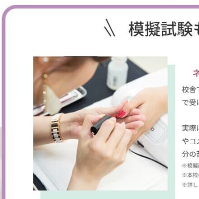 模擬試験を受け付け中