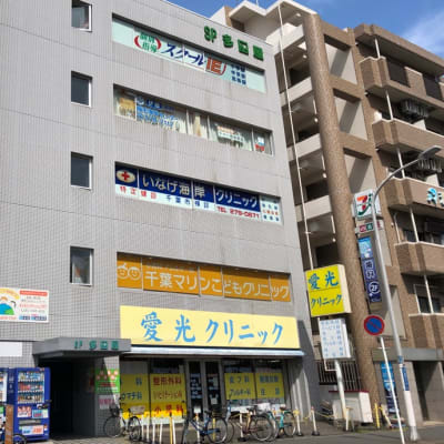 稲毛海岸駅より徒歩５分