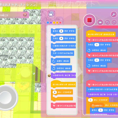 お子様が夢中になる圧倒的なビジュアル、iPadを使う操作性は小さなお子さまも扱いやすいものです。