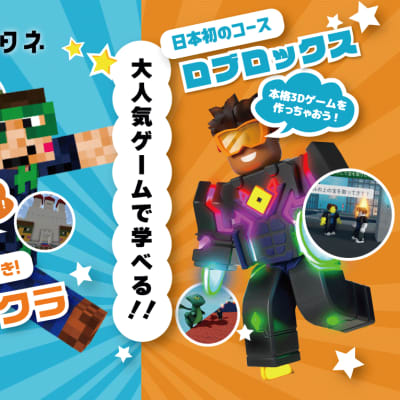 好きなことを入り口に始められるプログラミング学習