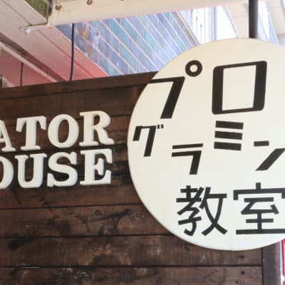 この看板を見かけたらお気軽にお声掛けください