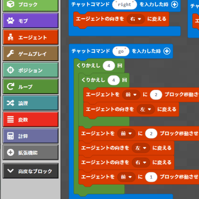 ブロックを組み合わせてプログラミング！