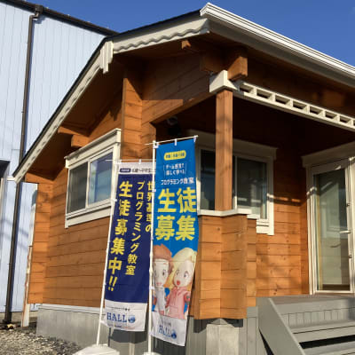 2024年4月新校舎に移設。おしゃれなログハウスが特徴です。