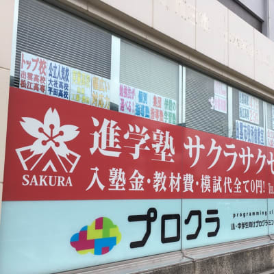 出雲市役所前校