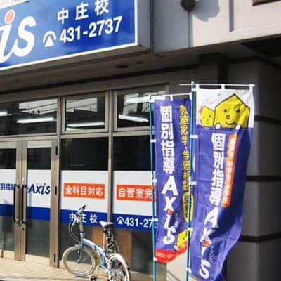 個別指導Axis 中庄校です。JR中庄駅より徒歩10分