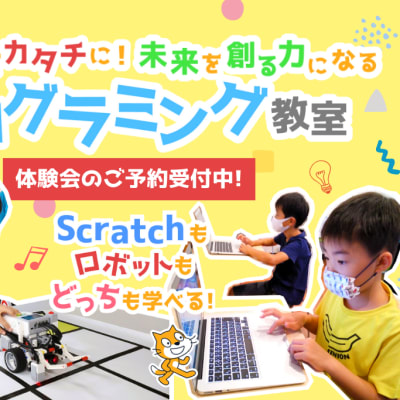 8月の体験会は30日（土）に開催！