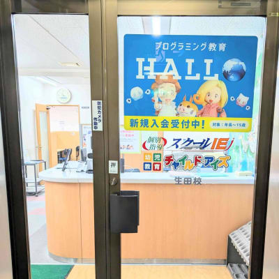 明るい教室で楽しく学びましょう。