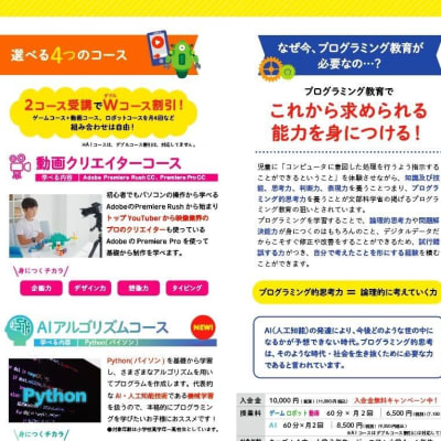 選べる４つのコース！