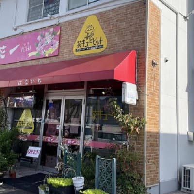 花一生花店さん2階です