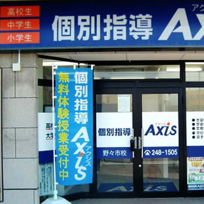 個別指導Axis野々市校です。
