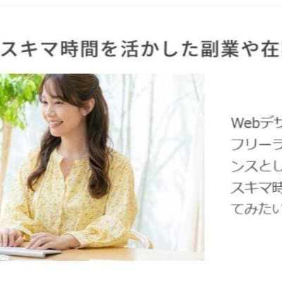 副業やフリーランスにもぴったり