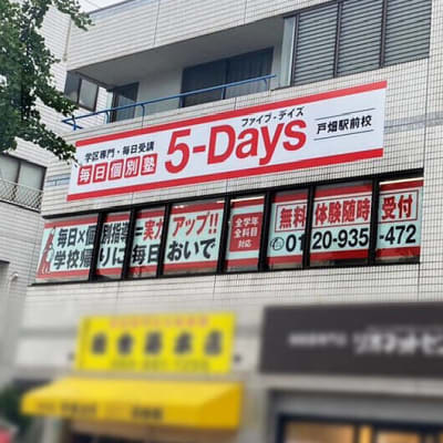 JR戸畑駅から徒歩6分程！周りには商店街もあり、明るいためとても通わせやすいです！