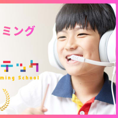 ゲームプログラミングを学べる教室をお探しならアンズテックにお任せください！