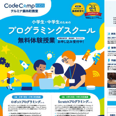 ２コースをご用意しております（ロボットプログラミングコース・Scratchプログラミングコース）