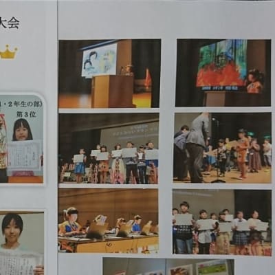 子どもみらいグランプリ全国大会