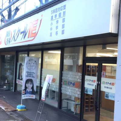 スクールIEの看板が目印です。プログラミングだけでなく個別指導も行っておりますが、プログラミングのレッスンは原則別室で行っております。