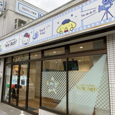 新感覚！！没入体験型のエデュテイメント英会話スクール『We Act!!』と併設しています。