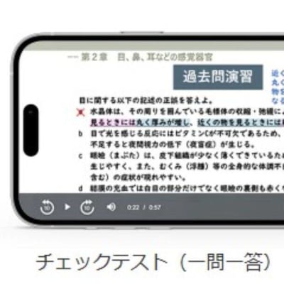 チェックテスト