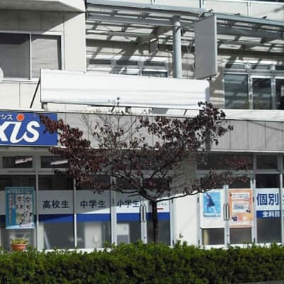 個別指導Axis長野北校です。