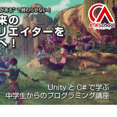 Unityで作る本格的ゲーム制作。