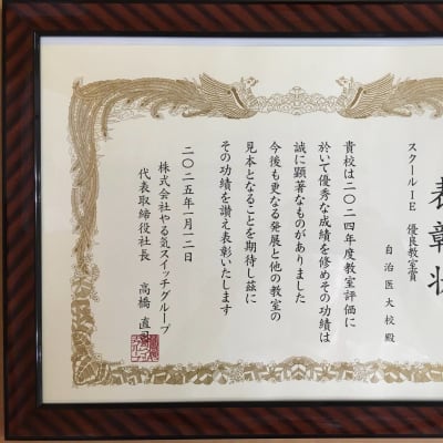 おかげさまで３年連続、教室表彰いただきました！