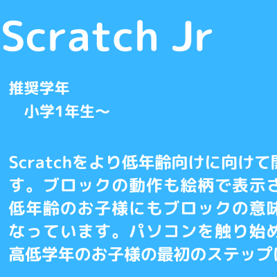 ScratchJR