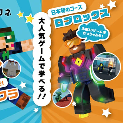 好きなことを入り口に始められるプログラミング学習