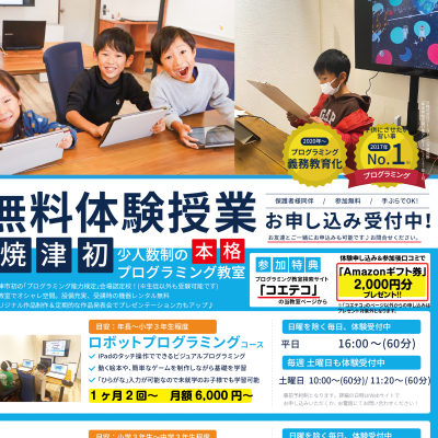 パンフレット2023年最新