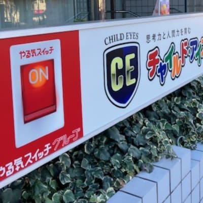 教室はみなと銀行の2階にあります。階段を上ってきてくださいね。