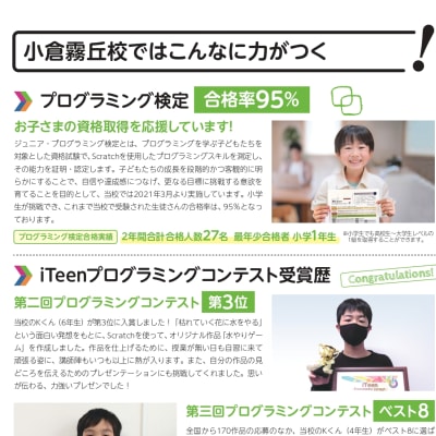 パンフレットP4