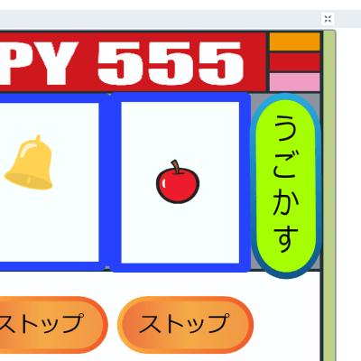 スロットマシンゲーム画面