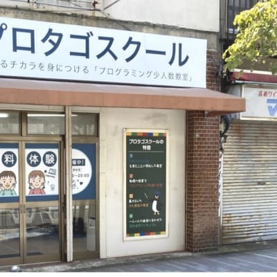 天王町駅より徒歩3分！近くには学童もあり、安心して通学できます