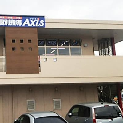個別指導Axis山内校です。