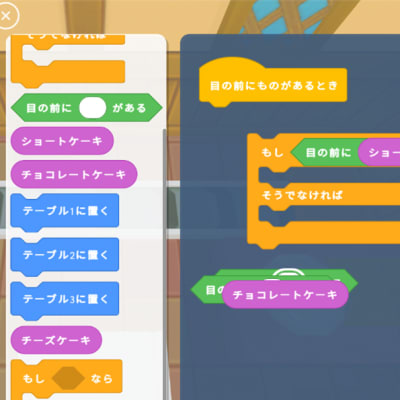 日本語ブロックから始まるので安心して学習を始められます！